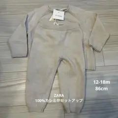 【新品未使用】ZARA 100%カシミヤセットアップ　ベージュ　12-18m