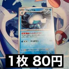 ブルンゲル U ストームエメラルダ (在庫4)のサムネイル