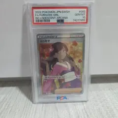 2026年最新】ふりそで sr psa10の人気アイテム - メルカリ