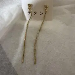 チタン製ゴールドスリムチェーンピアス