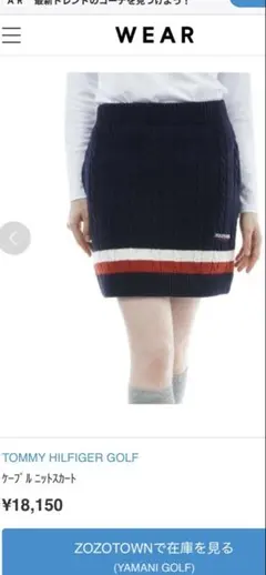 新品★TOMMY HILFIGER ケーブルニットスカート　ネイビーＬ