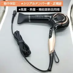 中古★レプロナイザー 4D Plus★ドライヤー★ 箱付き 2025年最新】レプロナイザー 4d plusの人気アイテム - メルカリ