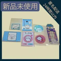 ちいかわ 新品7点まとめ売り ステッカー・カード・ブックマーク