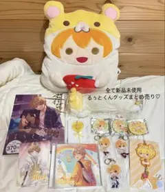 【新品未使用】すとぷり るぅとくんグッズまとめ売り