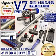 ダイソン V11 SV15 本体美品 分解洗浄除菌整備済み ① - メルカリ