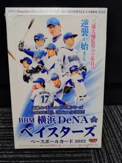 BBM 横浜DeNAベイスターズ ベースボールカード 2022　1ボックス