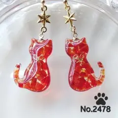 2478　ネコ☆　琉球ガラス　レジン　イヤリング　ピアス