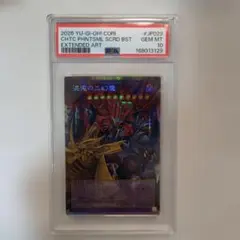 遊戯王 混沌の三幻魔 オーバーフレーム プリズマ psa10 - メルカリ