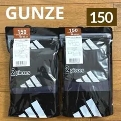 13/1【adidas】前あきキッズボクサー 150 2枚セット×2袋（4枚）