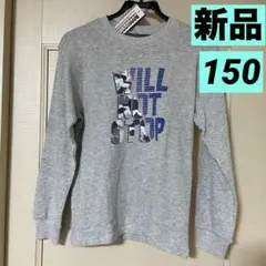 【新品タグ付き】男の子150薄手長袖トレーナー/ロンT/裏起毛あり/ライトグレー