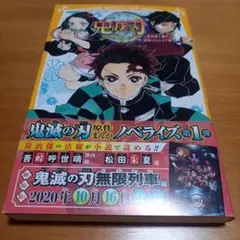 2026年最新】鬼滅の刃小説の人気アイテム - メルカリ