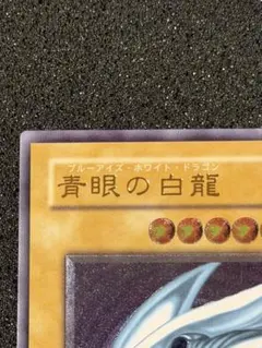 2025年最新】青眼の白龍 レリーフ sm-51の人気アイテム - メルカリ