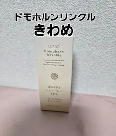 2025年最新】ドモホルンリンクル きわめの人気アイテム - メルカリ