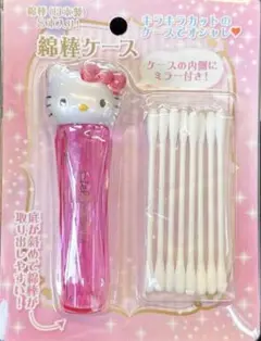 【終売！激レア！廃盤】2014 ハローキティ　ミラー付き綿棒ケース　♡ キティ