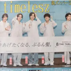 timelesz まとめ売り　値下げ可 高級キャバドレス通販サイト Angel R エンジェルアール キャバ