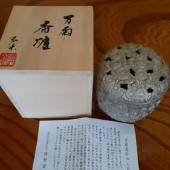 有田焼 雅秀窯 梅詰獅子の香炉 双耳 獅子摘み蓋 浦川幸雄 - メルカリ