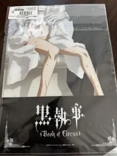 黒執事 Book of Circus 開閉式ロングホルダー　 バスルーム