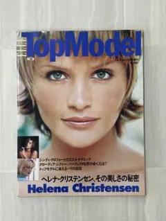 Top Model No.2 ヘレナ・クリステンセン