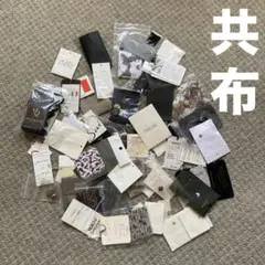 共布、ボタンとタグのセット多数