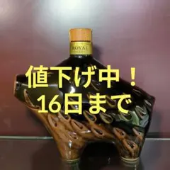 未開栓 サントリー ローヤル干支ボトル 1997年 丑 - メルカリ