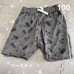 はたらくくるま　グレー ハーフパンツ