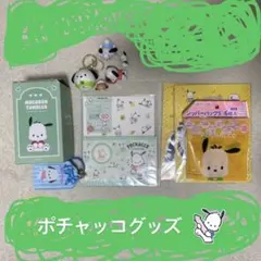 サンリオ 当たりくじ ポチャッコセット - メルカリ