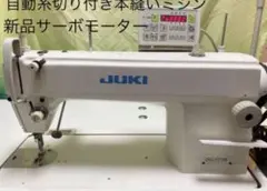 2026年最新】JUKI DDL-5571Nの人気アイテム - メルカリ