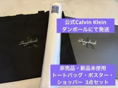 Jungkook for Calvin Klein 特典3点セットのサムネイル