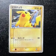 ピカチュウ PROMO PCG-Pプロモカード 084/PCG-P