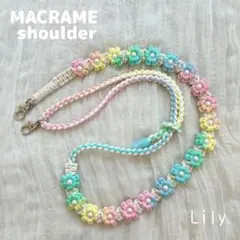 【長さ調節可能】マクラメ　レインボー　スマホショルダー　Allビーズ