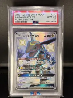 2025年最新】レックウザgx ssr psa9の人気アイテム - メルカリ