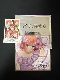 五等分の花嫁　中野ニ乃　映画特典　色紙