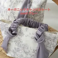 snidelhome オーガニックキャンバストート 小