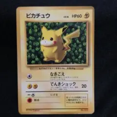 旧裏 コロコロ ピカチュウ LV.16 Ken Sugimori - メルカリ