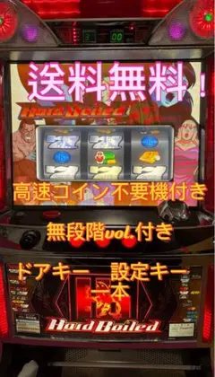 2026年最新】ハードボイルド 実機の人気アイテム - メルカリ
