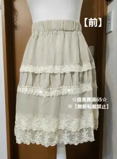 axes femme　膝丈レースペチコート