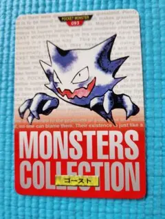 ポケットモンスター赤　カメール　カードダス　1996年 ポケットモンスター赤 カメール カードダス 1996年 - メルカリ
