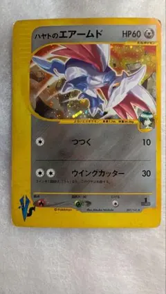 ハヤトのエアームド ★ ポケモンカード★VS 007/141