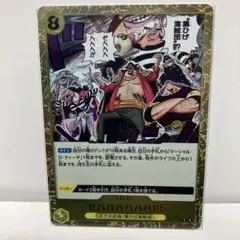 ワンピースカードゲーム ゼハハハハハ!!! OP06-116 - メルカリ