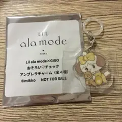 リルアラモード GiGo アンブレラチャーム スフレmikko