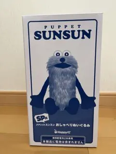 パペットスンスン happyくじ SP賞 - メルカリ