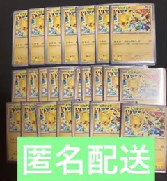 げきとうスパーク　ピカチュウ 100枚