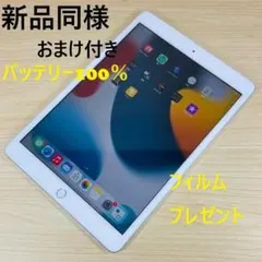 A4403 新品同様SIMフリー iPad 第8世代 32GB Cellular