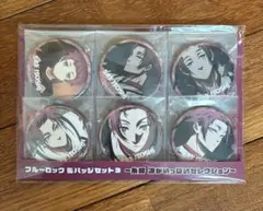 ブルーロック　〜糸師冴がいっぱいセレクション〜缶バッジセット