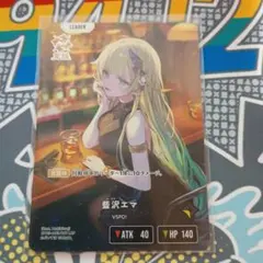 Xross Stars 藍沢エマ LRP - メルカリ