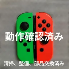 【完動品】Nintendo Switch ネオングリーン　ネオンレッド　20
