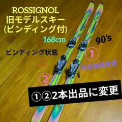 2025年最新】ROSSIGNOL スキー ビンディングの人気アイテム - メルカリ