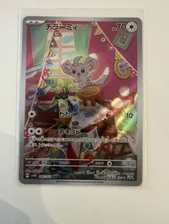 2026年最新】チラーミィ arの人気アイテム - メルカリ