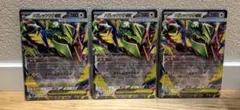 ポケモンカード メガレックウザEX 3枚セット