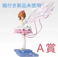 カードキャプターさくら　一番くじ　A賞